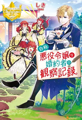 夏日回声详情贴纸 2018年日本动画奇幻片