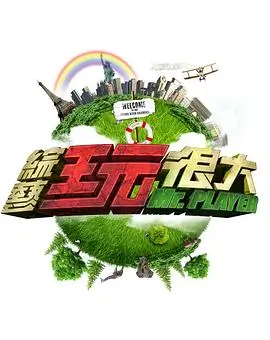 周末手作屋详情贴纸 2023年日本生活类综艺